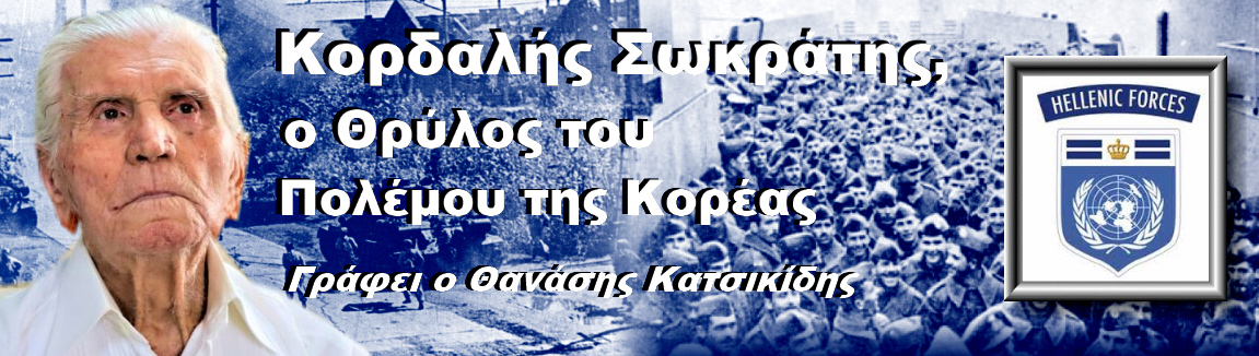 KORDALIS SOKRATIS